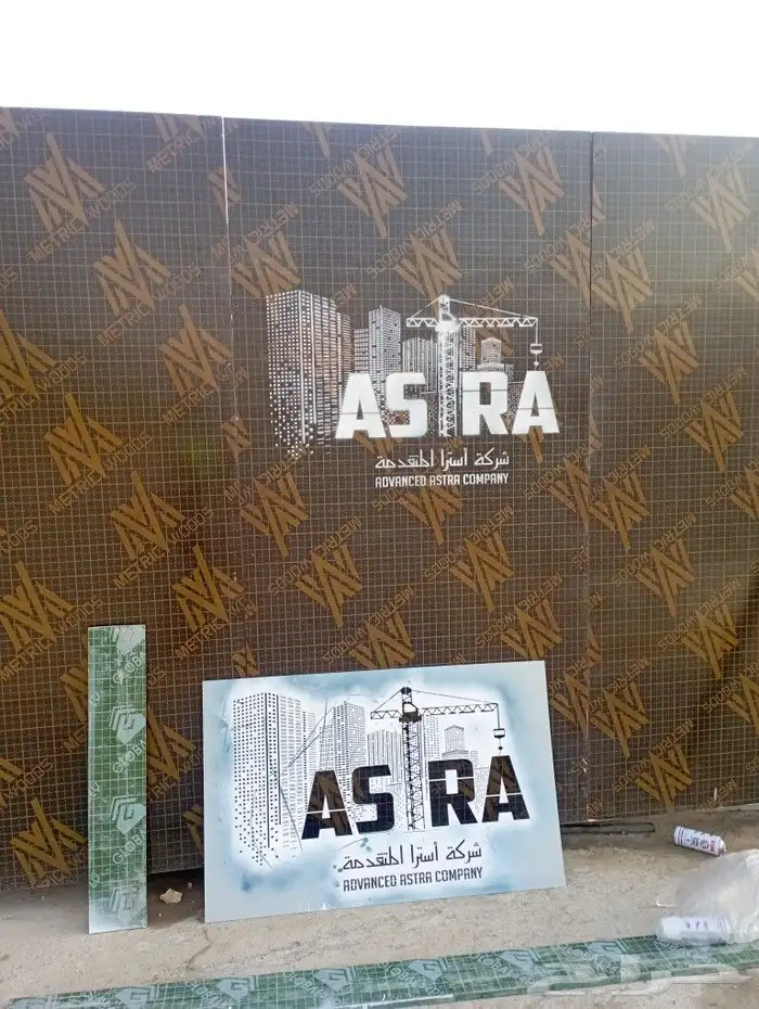 أسوار إعلانية مؤقتة