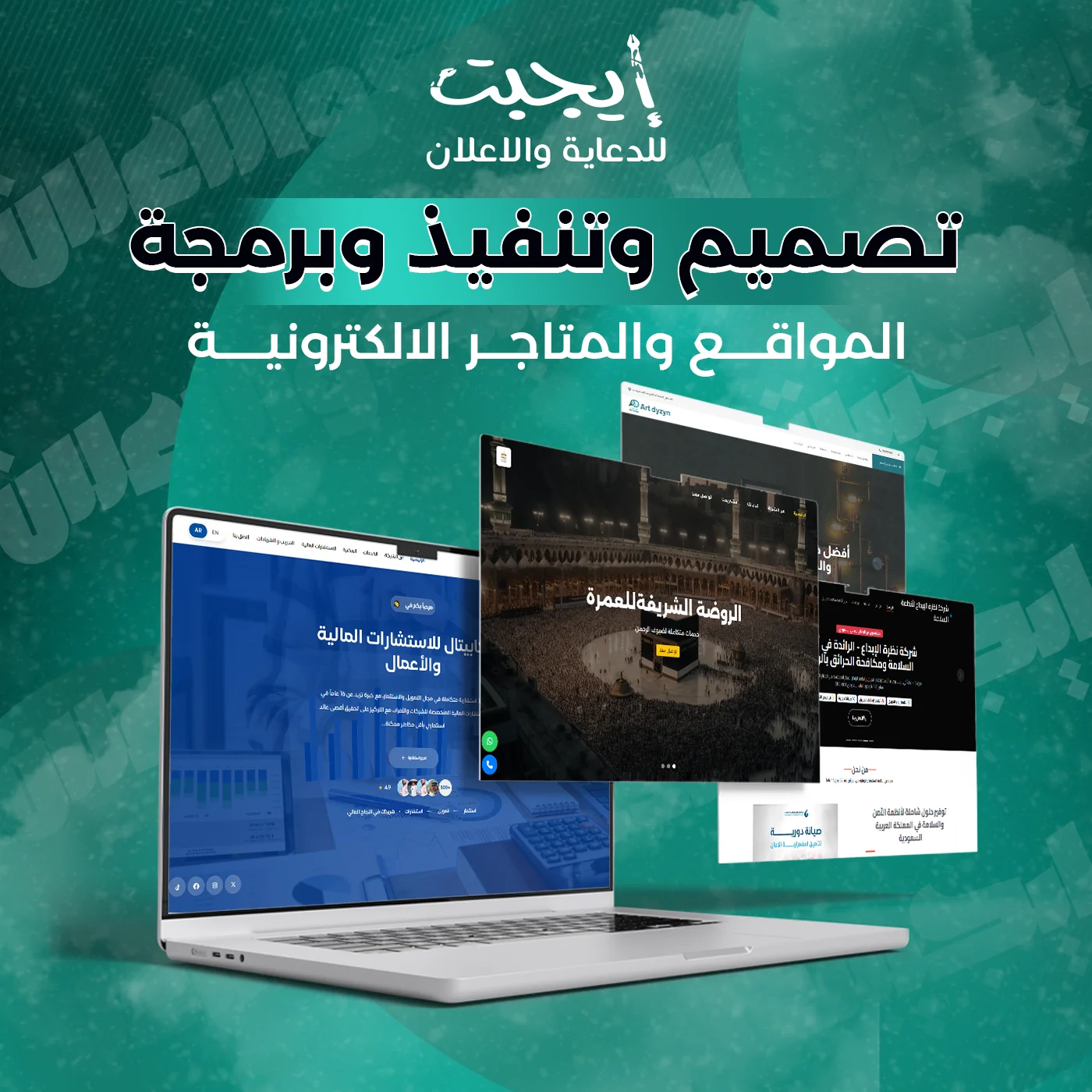 تصميم وبرمجة المواقع الإلكترونية باحترافية