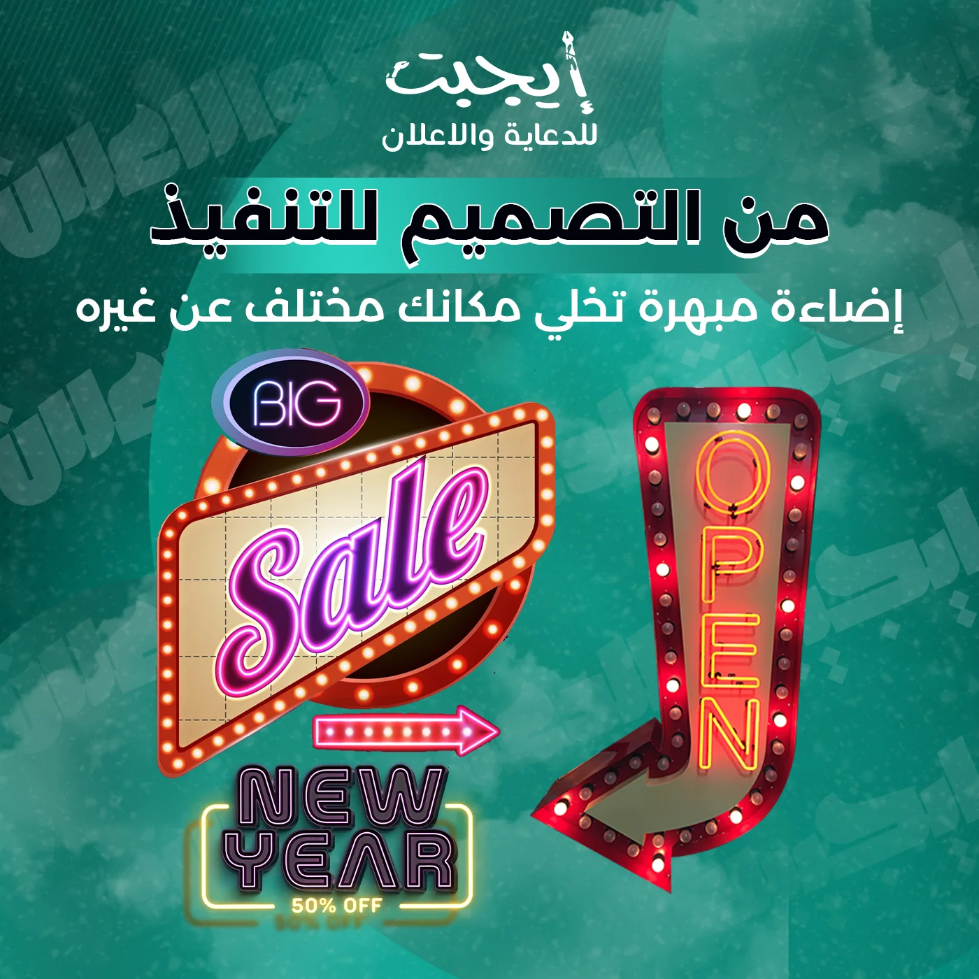 فريق العمل في شركة الدعاية والإعلان