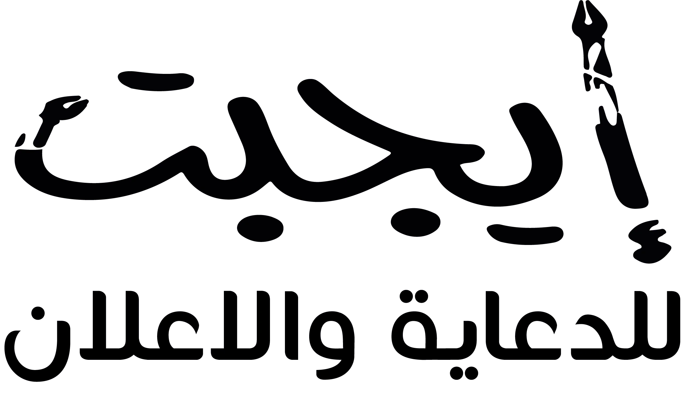 ايجبت للدعاية والإعلان